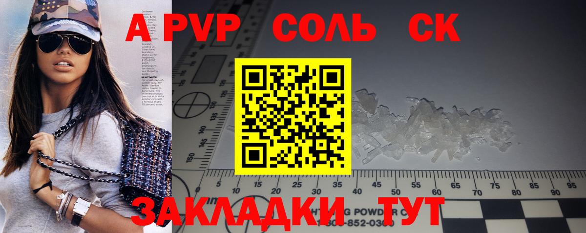 A PVP VHQ  A-PVP  Барабинск  где купить наркоту  APVP мука  Вход с VPN  A PVP кристаллы 