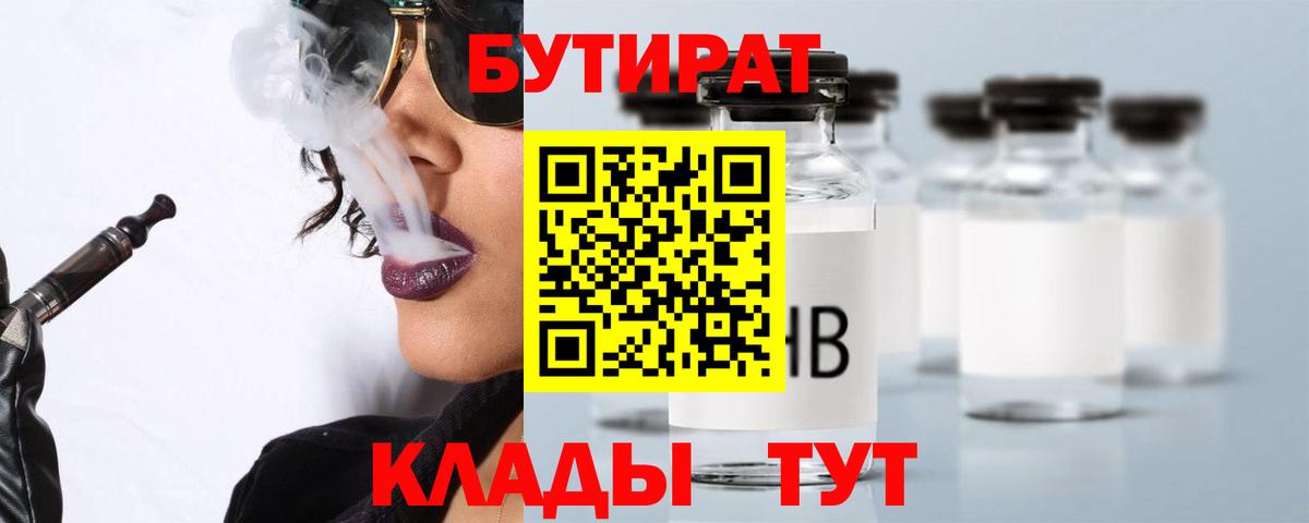 БУТИРАТ оксана  Вход с VPN  Барабинск 