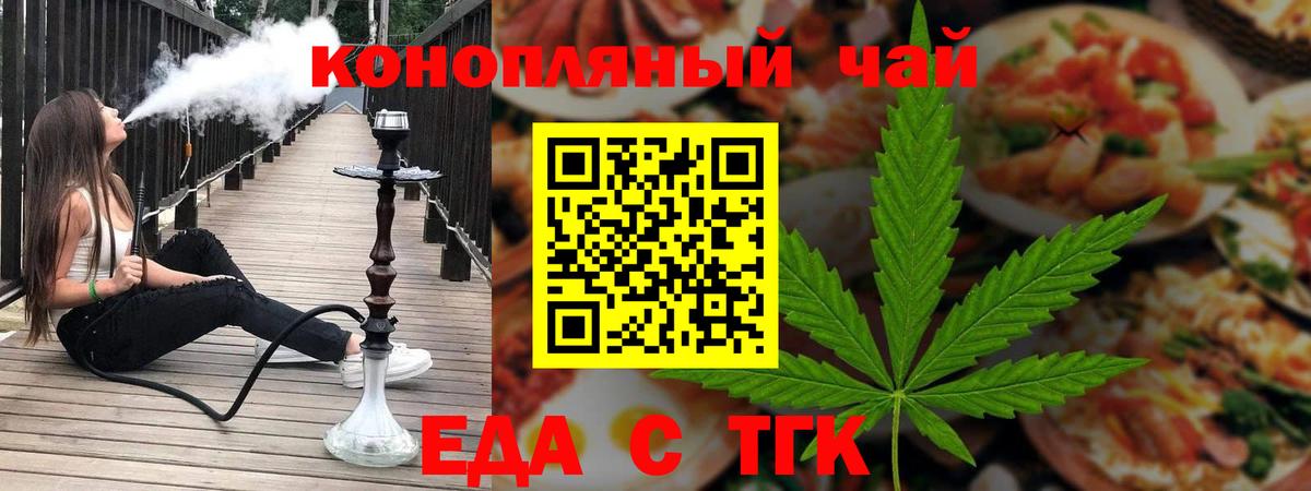 Canna-Cookies марихуана  Вход с VPN  Барабинск 