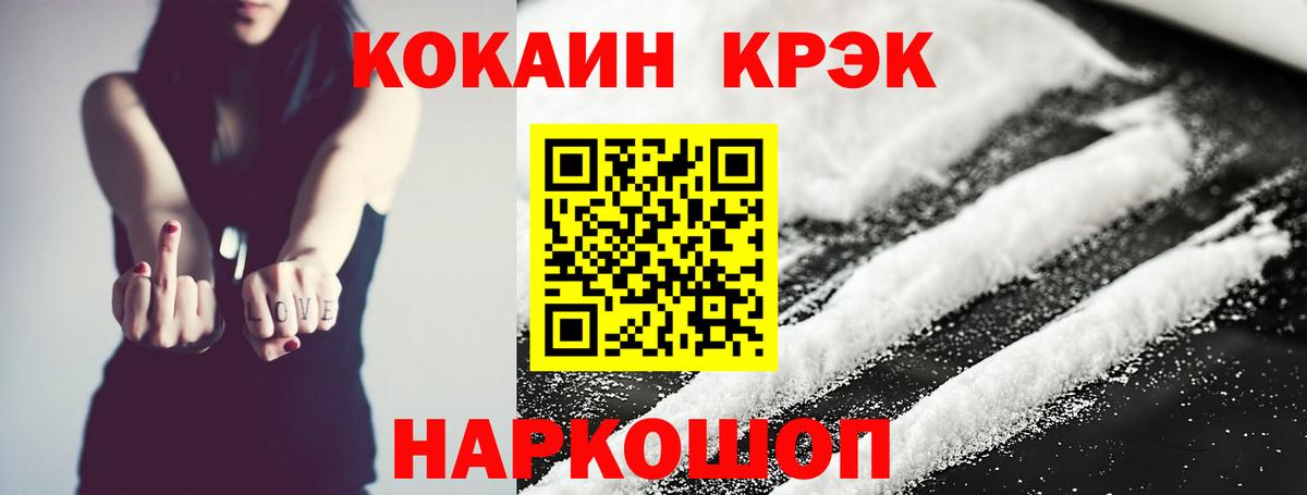 Барабинск  Кокаин FishScale  Cocaine  Cocaine Fish Scale  Вход с VPN 