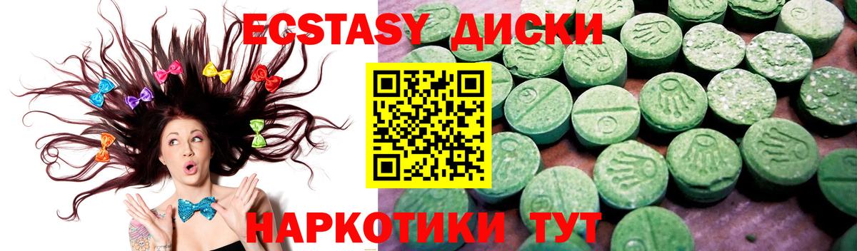 Барабинск  ЭКСТАЗИ 250 мг  наркотики  Ecstasy TESLA  Вход с VPN 