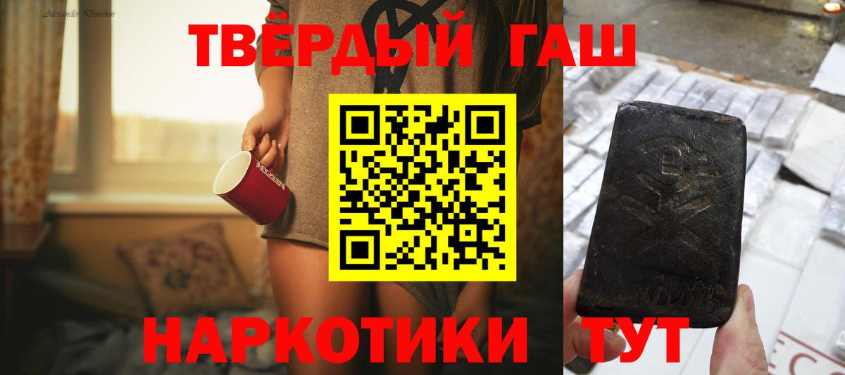 Барабинск  Гашиш Cannabis  Вход с VPN  ГАШ  ГАШИШ VHQ 