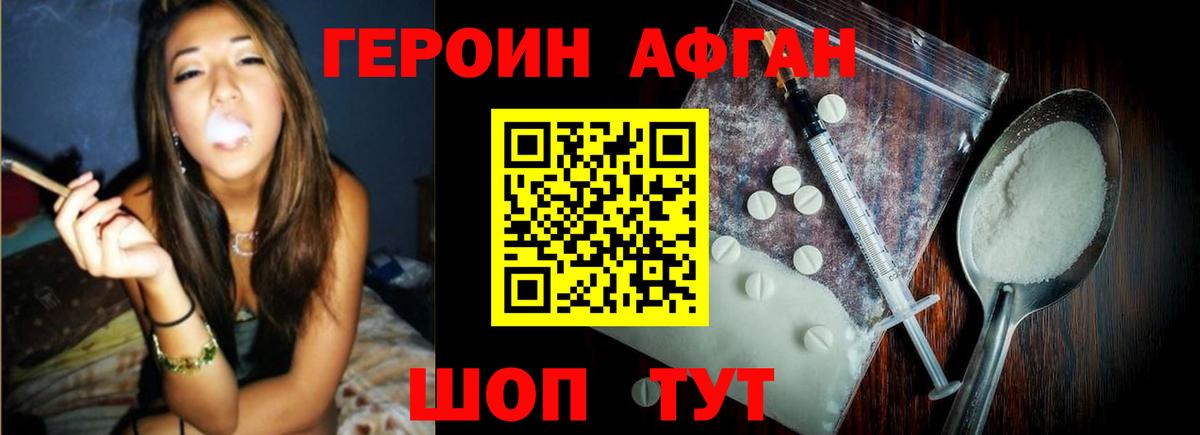 Барабинск  ГЕРОИН  Вход с VPN  ГЕРОИН хмурый 