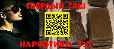 гашишное масло Малоярославец