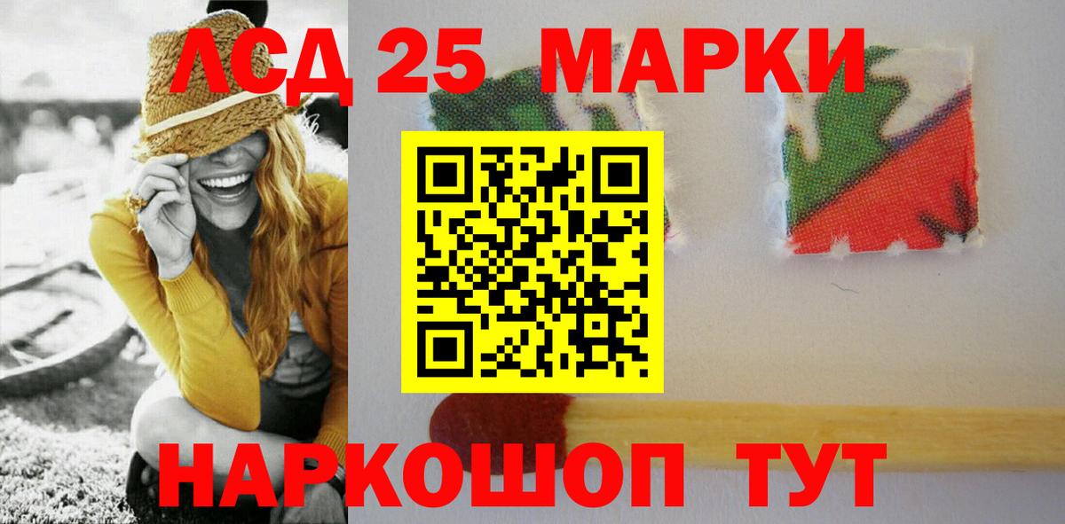 Лсд 25 экстази ecstasy Барабинск