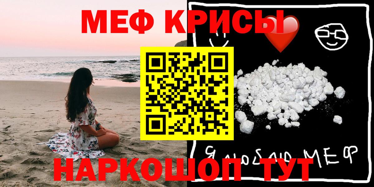 МЯУ-МЯУ  Меф mephedrone  Вход с VPN  Барабинск 