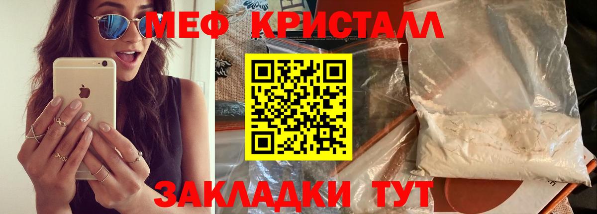 Меф мука Барабинск