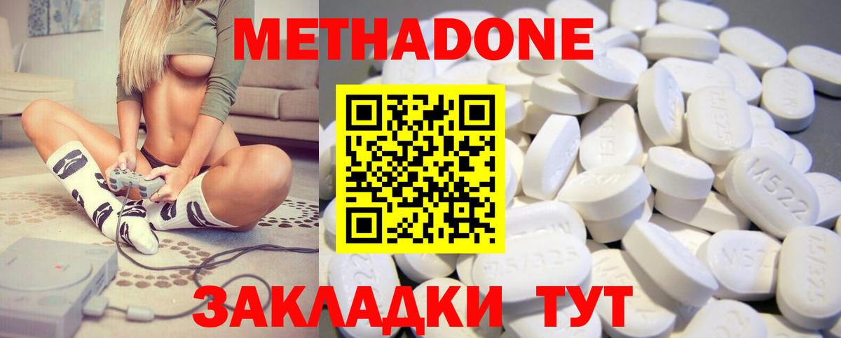 Метадон белоснежный Барабинск