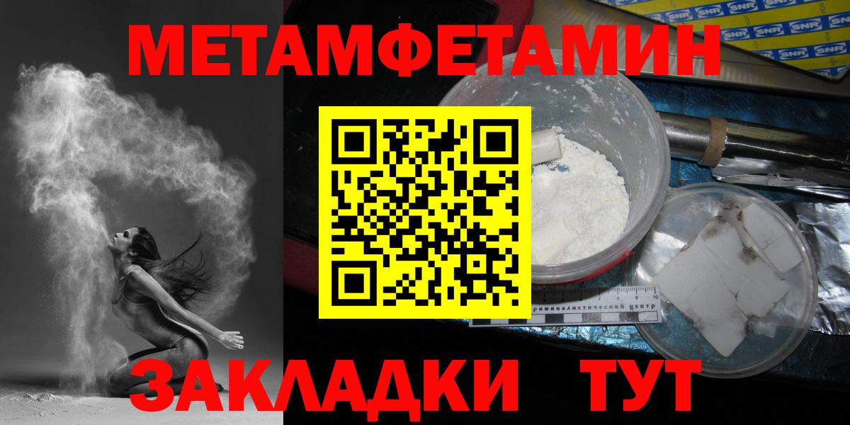 Метамфетамин Декстрометамфетамин 99.9% Барабинск