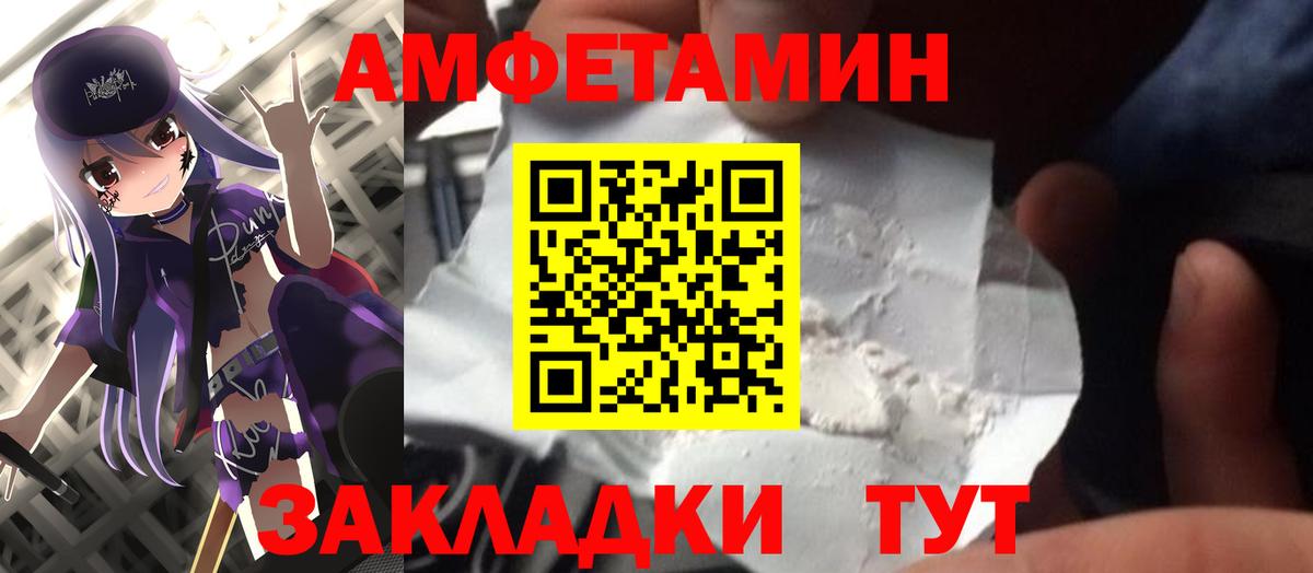 Барабинск  Первитин Methamphetamine  Вход с VPN 